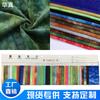 Suministro en stock felpa corta gofrada tie-dye súper suave tie-dye gofrado patrón de dinosaurio patrón de piedra tela para juguete