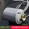 Bomba de agua sobrealimentada interruptor mecánico bomba autocebante controlador de presión apagado automático inicio parada interruptor de inducción