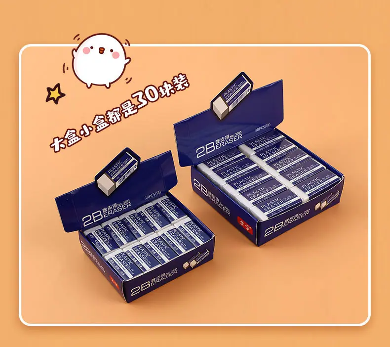 2b白色橡皮擦_07