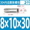 Acero inoxidable 304 perno de expansión interna forzada tubo de expansión techo empotrado tornillo de expansión de explosión superior M6M8M10M12