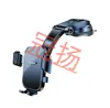 Suporte de celular para carro transfronteiriço, suporte universal de ventosa para caminhão, suporte de fixação estável para veículos, acessórios automotivos