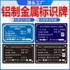 China Ferrocarril Ingeniería Construcción Puente Capacidad de Carga Número Corrosión Aluminio Placa Señalización Metal Acero Inoxidable Mecánico