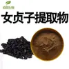Extrato de Ligustrum Lucidum em Estoque 30:1, Várias Especificações, Pó Solúvel em Água, Suprimentos Perfi Extrato de Ligustrum Lucidum Seco por Aspersão