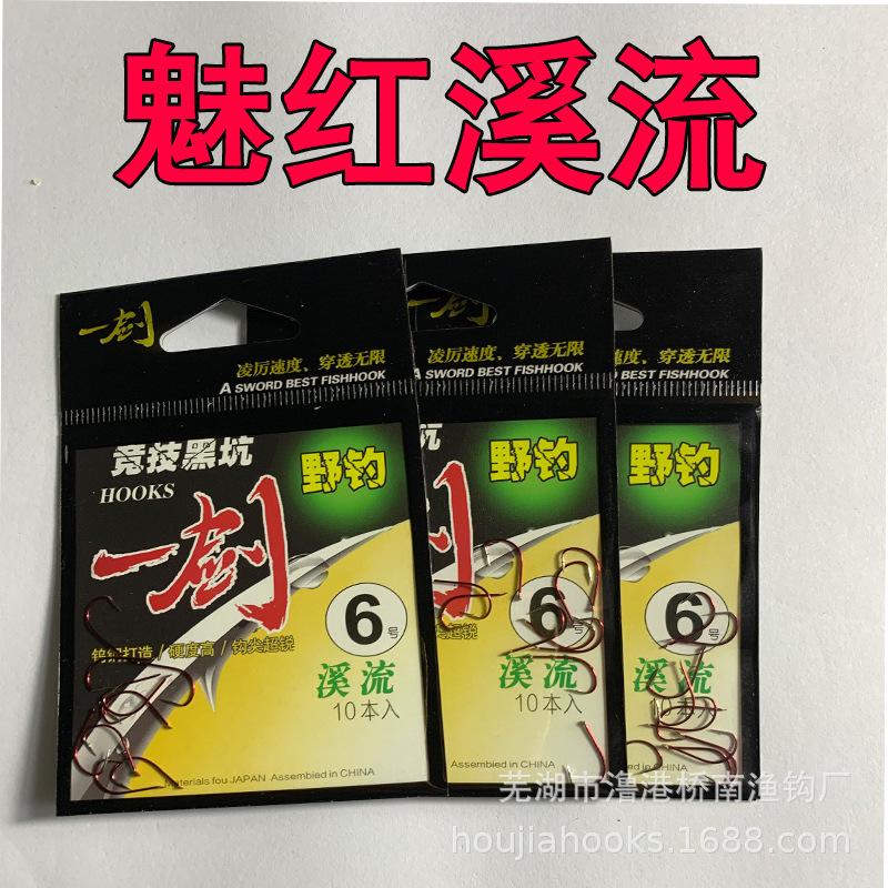 宝剑红溪流1.jpg