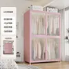 Guarda-Roupa de Aço Estilo Moderno para Armazenamento no Quarto, Guarda-Roupa de Chão para Apartamento de Aluguel Infantil, Cabideiro de Armazenamento à Prova de Poeira para Adultos