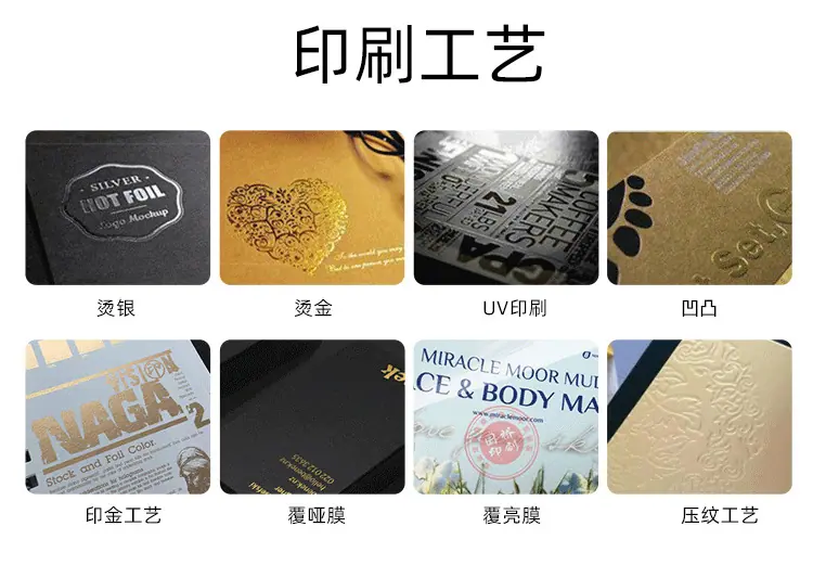 印刷工艺
