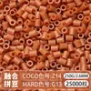 Paquete de Colorantes MARD Beads 301, Paquete de Gran Capacidad 250g, Wholesale para Apertura de Tienda, Beads de Fusión 2.6mm Set Completo 250g