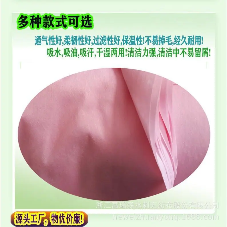 超细红色水刺布.jpg
