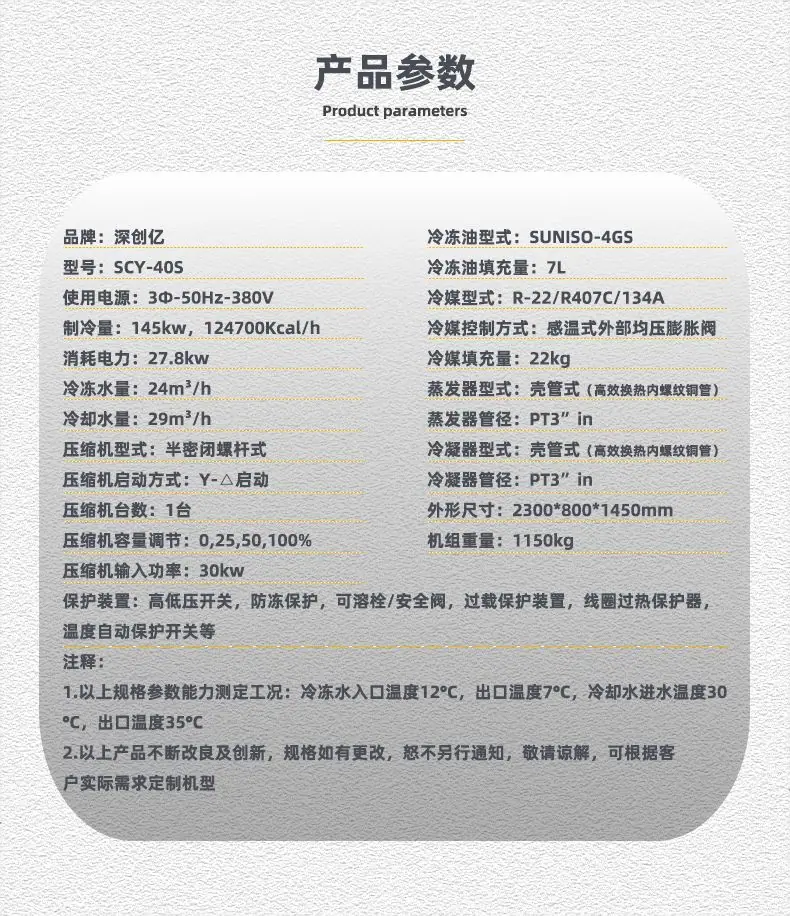 单机头产品参数40S.jpg