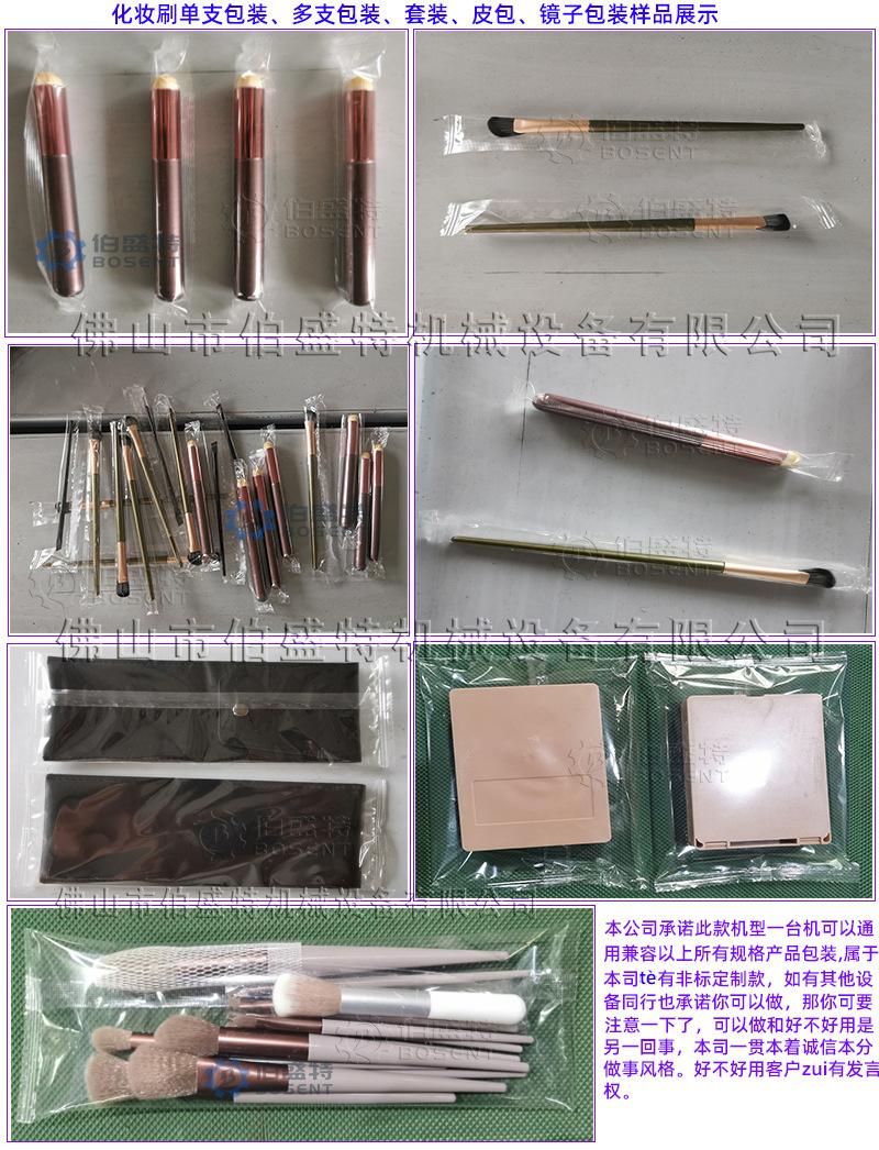 化妆刷单支包装、多支包装、套装、皮包、镜子包装样品展示-伯盛