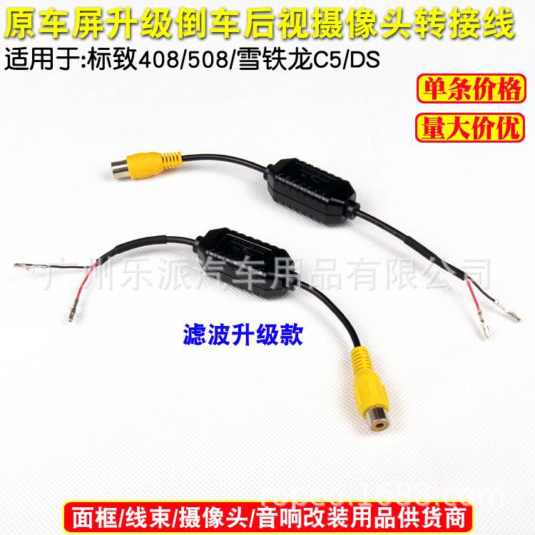 标致408等带滤波后视线R1 拷贝