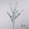 Planta Verde Artificial de Amazon con Tallo Largo Hoja de Dinero para Decoración de Hogar y Hotel, Hierba de Dinero, Hoja de Boj de Eucalipto de 5 Horquillas