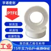 Exportar [Ouyunuo] Cinta de Materia Prima Politetrafluoroetileno Ptfe Stop Agua Personalizada para Amazon 12mm Cinta de Agua