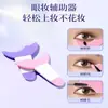 Placa Ayuda para Delineador de Ojos para Principiantes, Herramienta de Silicona con Forma de Media Luna para Maquillaje de Ojos para Aplicar Sombra y Máscara, Herramienta de Belleza de Ayuda de Posicionamiento