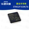 Micro Control microordenador de un solo chip gd/cks/apm/hk/stm32F103/RB/RC/RE/R8/c8t6