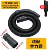 Jinliba Jianba Ouku Industrial Aspiradora Doméstica Tubo Manguera Accesorios Lenders Daquan Barril Universal 518