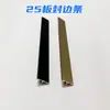 Tira de Canto para Borde de Tablero sin Pintar, Extra Gruesa de Aleación de Aluminio 18 22 25 mm para Bordes de Puertas de Armario y Gabinete