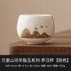 Fabricante Dehua Jade Mutton Fat Xícara de Chá Xícara Mestre Xícara Única Doméstica Xícara de Chá de Alto Nível Cerâmica Jogo de Chá Kung Fu Xícara de Chá