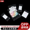 Sacos OPP Atacado, Sacos Espessos para Embalagem de Cartões de Joias, Cartões para Brincos, Cartões de Suporte de Papel, Sacos Autoadesivos OPP Personalizados