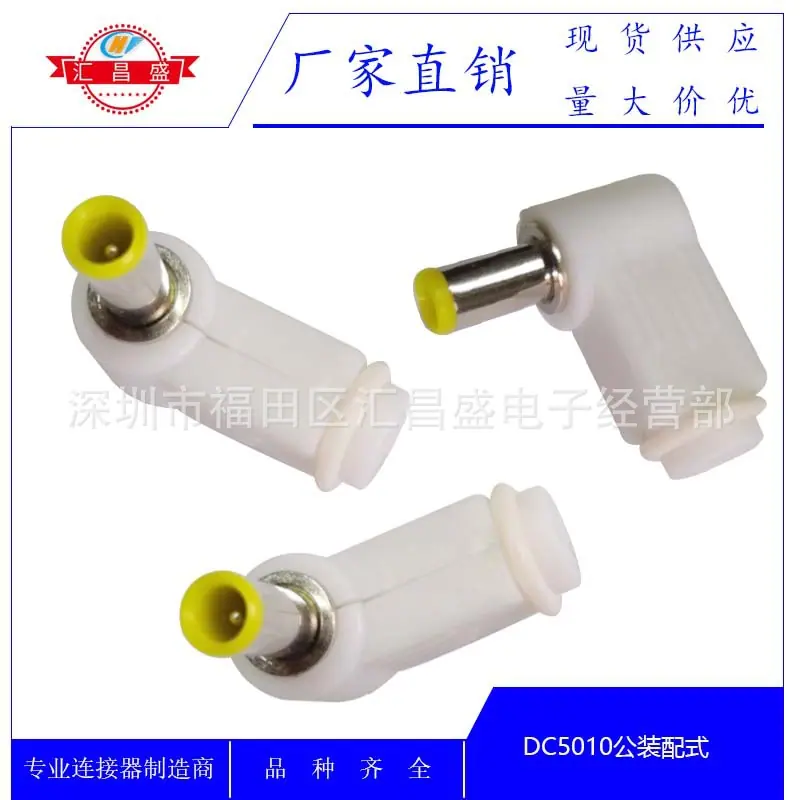 DC5010公白色弯装配式A
