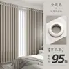 Cortinas Blackout Modelo Nuevo 2025 para Dormitorio, Oscurecimiento Total, Instalación sin Taladro con Barra, Juego Completo para Ventana Saliente, Tela Gris E18
