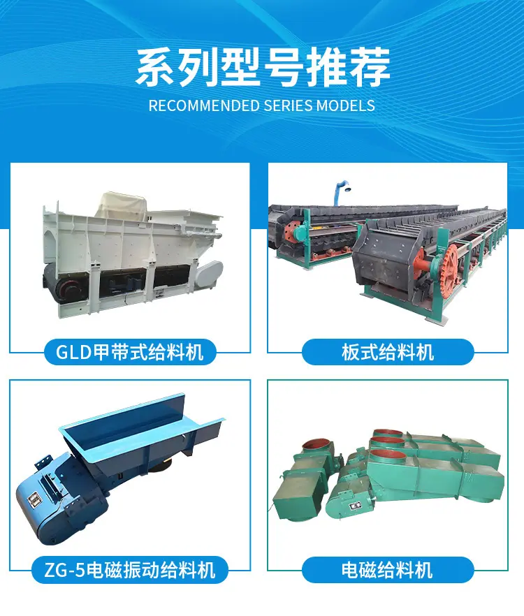 振动给料机详情页_07.jpg