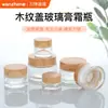 Frasco de Vidro Personalizado para Creme com Tampa de Imitação de Madeira Frasco Selado para Creme para os Olhos Frasco para Creme Facial Frasco Cosmético Frasco Doméstico Dispensador de Creme