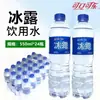 Agua Potable Ice Dew 550ml x 24 Botellas Oficina Comercial Coca-Cola Agua No Purificada Agua Mineral Caja Completa Lote Precio Especial