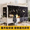 Cortinas de Fita Mágica Novo Estilo, Cortinas de Cama, Cortinas de Cama Blackout e à Prova de Poeira para Dormitórios, Cortinas de Cama de Peça Única, Cortinas Especiais para Beliche Inferior em Dormitórios