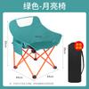 Silla Lunar, One Piece, Camping al Aire Libre, Picnic, Barbacoa, Silla Plegable con Respaldo, Silla de Pesca, Silla Lunar Grande para Adultos