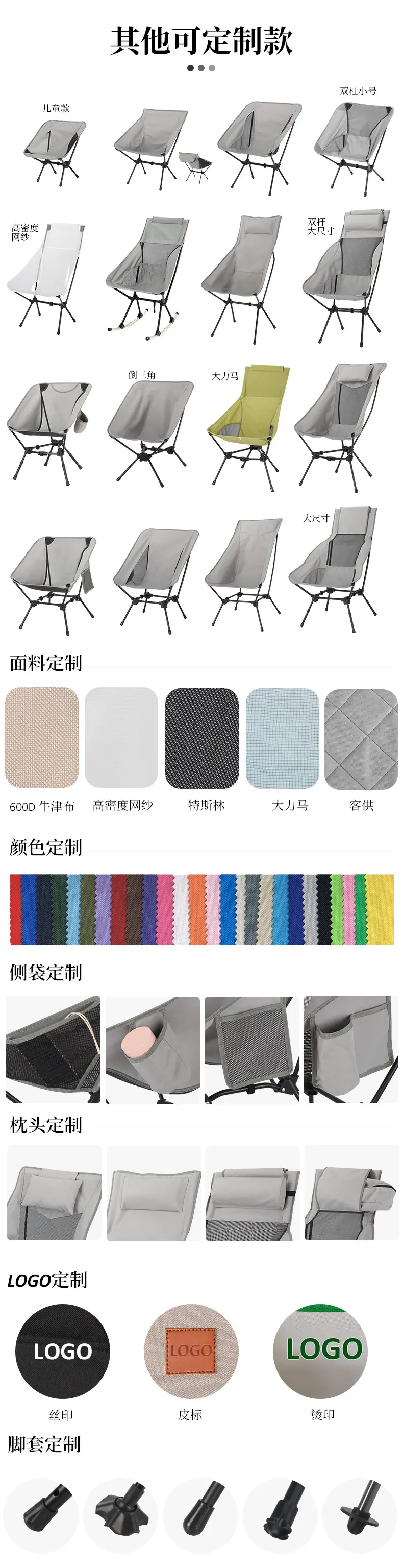 太空椅定制中文