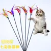 Juguete para Gatos con Caña Larga, Plumas de Colores y Cascabel, Suministros para Mascotas Auto-Entretenidos, Juguete de Sonido de Plumas para Gatos