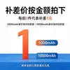 Enlace de Reorden para Power Bank de 5000mAh/10000mAh. Por favor, no realice un pedido sin contactar con el servicio de atención al cliente.