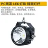 Holofote redondo de alto brilho pequeno sol de alto brilho 12-48V farol de neblina de carro van modificado luz de ré farol de motocicleta
