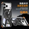 Adecuado para iPhone 18 Pro Max, funda de teléfono sin marco de metal, soporte magnético giratorio Apple 17, funda pivotante 16