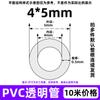 Manguera de PVC transparente capilar tamaño pequeño carcasa de tubo de plástico tubo horizontal resistente al aceite resistente a ácidos y álcalis diámetro interior 0.8-50mm