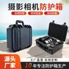 Bolsa de Lujo Caja Protectora para Cámara Plástico PP Espesado Caja de Seguridad para Equipo Fotográfico Caja de Almacenamiento para Instrumentos