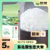 Na temporada, o novo arroz qun Yan arroz ecológico original do nordeste 5kg trava a vácuo fresco uma geração pode trazer mercadorias varejo atacado