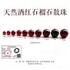 Cuentas Sueltas de Cristal Natural Pulsera de Cuentas DIY Ágata Roja del Sur Amatista Cristal Blanco Cristal de Fresa Ágata Roja del Sur