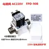 Válvula Solenoide para Caldeira de Água 12V24V220V Válvula Solenoide de Entrada para Tanque de Água Kobo Fpd90Abc