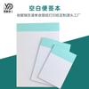 Bloc de Notas de Punto Fácil de Usar Papel de Notas en Blanco 65 Páginas/Libro No Adhesivo Papel Blanco Papel de Borrador Cuaderno Personalización