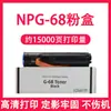 Adequado para cartucho de toner Canon IR1435 IR1435IF 1534i C- EXV50 IR1435P cartucho de toner npg68