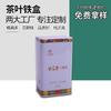 Lata Cuadrada de Té Té de Bayas Té Verde Lata Vacía Hojalata Impresa Personalizada Té Aromático Té Negro Metal 120g Caja de Lata