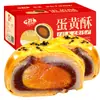 Milhares de crocantes de gema de ovo salgada de seda caixa inteira pães de café da manhã Snow Mei Niang bolos lanches deliciosos lista comida de lazer carga