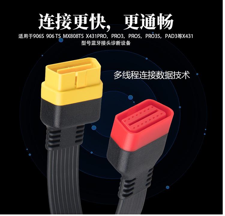 X431-延长线详情750_05.jpg