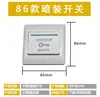 Botón de Salida para Control de Acceso de Acero Inoxidable, Llave de Control de Acceso, Timbre de Puerta, Interruptor, Panel de 86, Sensor Infrarrojo de Acero Inoxidable