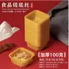 Bandeja Base para Bolsa de Empaque de Pastel de Luna Engrosada Modelo Nuevo 2026 Festival de Medio Otoño Pastel de Piel de Nieve Yema de Huevo Custard Bolsa Sellada a Máquina 50g 75g