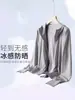 Nueva ropa de protección solar de verano para hombre, cárdigan fino con capucha para hombre, chaqueta de protección solar, abrigo para exteriores