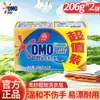 Sabão para Lavar Roupas Omo Super Eficaz 206g*2 Peças Sabão de Limpeza Suave Sabão Transparente Acessível para Família Caixa Completa Atacado