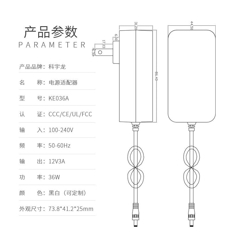12V3A电源适配器定制厂家